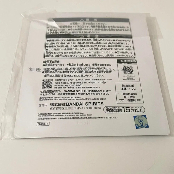 Kakashi Naruto Japanese Anime Ichiban Kuji Rubber Charm Keychain - Picture 10 of 16